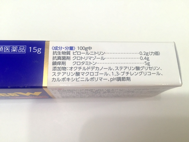 マラセチア毛包炎 市販薬