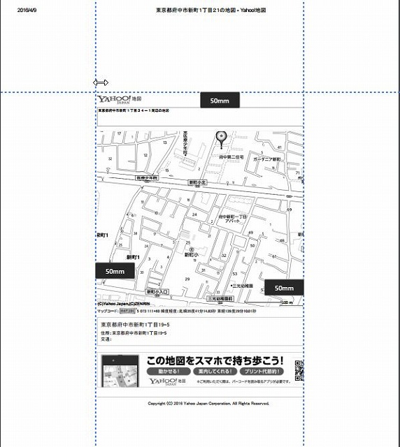 新学期提出物 家から保育園 幼稚園 学校までの地図をかんたんに作る方法 むしめがね