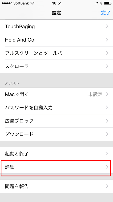 twitterアカウント削除