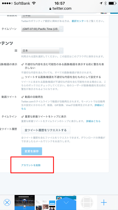 twitterアカウント削除