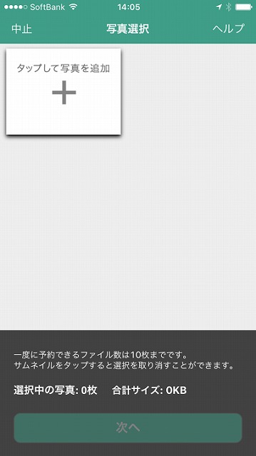 セブンイレブン かんたんプリント