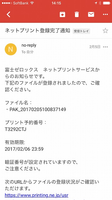 セブンイレブン かんたんプリント