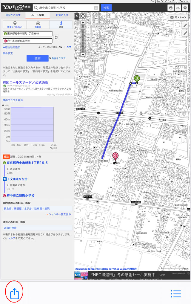 学校提出地図の簡単な作り方