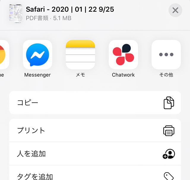 学校提出地図の簡単な作り方