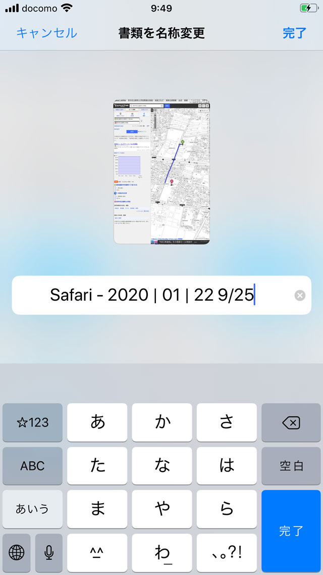 学校提出地図の簡単な作り方