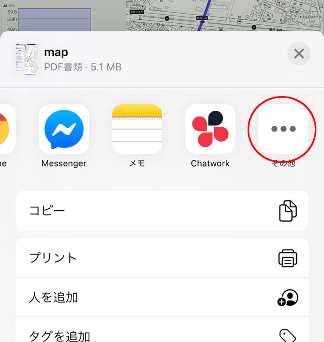 学校提出地図の簡単な作り方