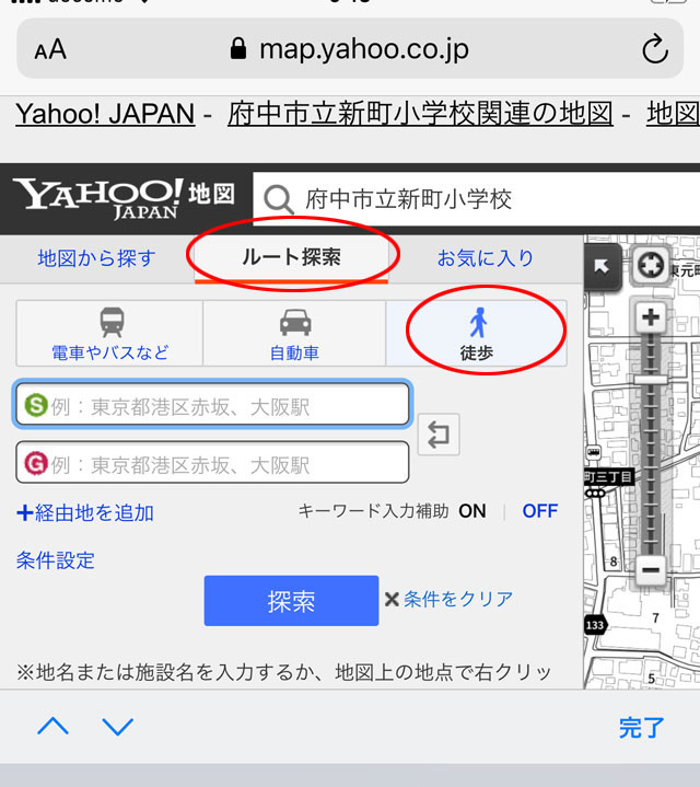 学校提出地図の簡単な作り方