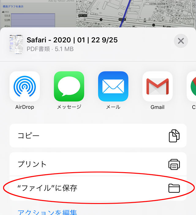 22年版 新学期提出物 家から保育園 幼稚園 学校までの地図をスマホ タブレットで作ってコンビニで印刷する むしめがね