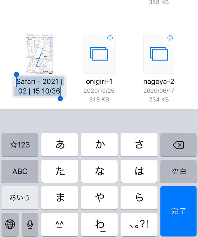 22年版 新学期提出物 家から保育園 幼稚園 学校までの地図をスマホ タブレットで作ってコンビニで印刷する むしめがね